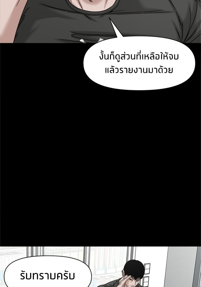 หมู่บ้านเร้นลับ - หน้า 16