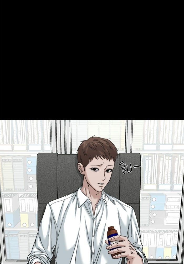 หมู่บ้านเร้นลับ - หน้า 18