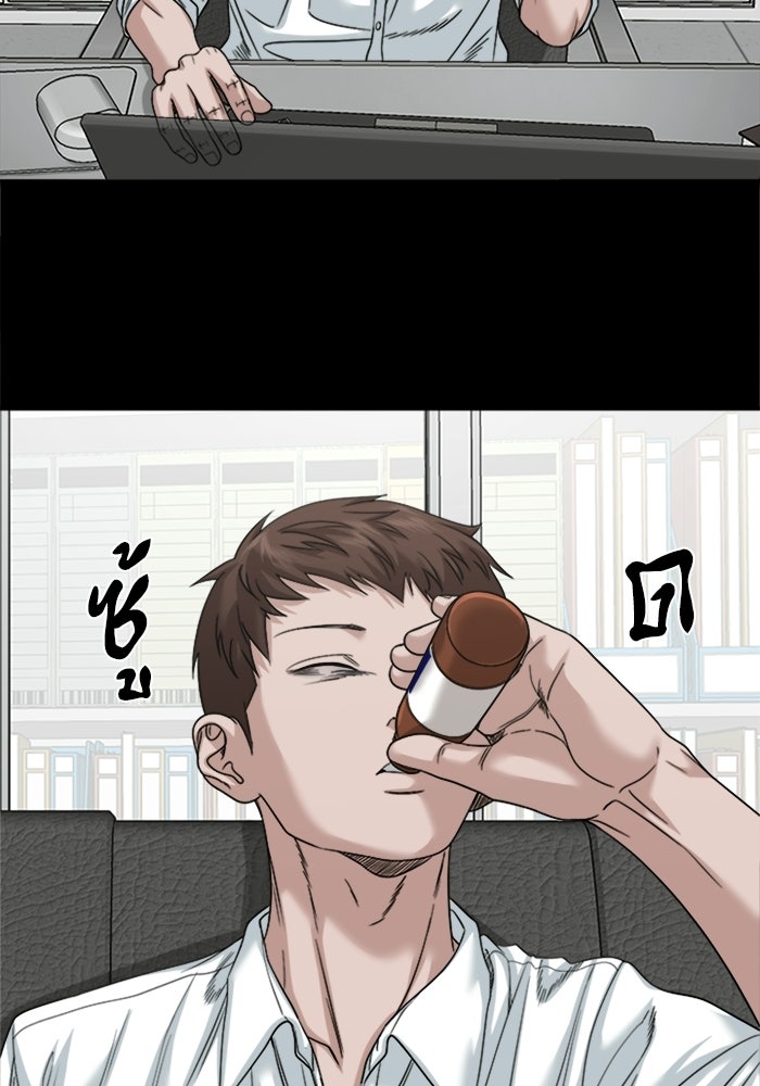 หมู่บ้านเร้นลับ - หน้า 19