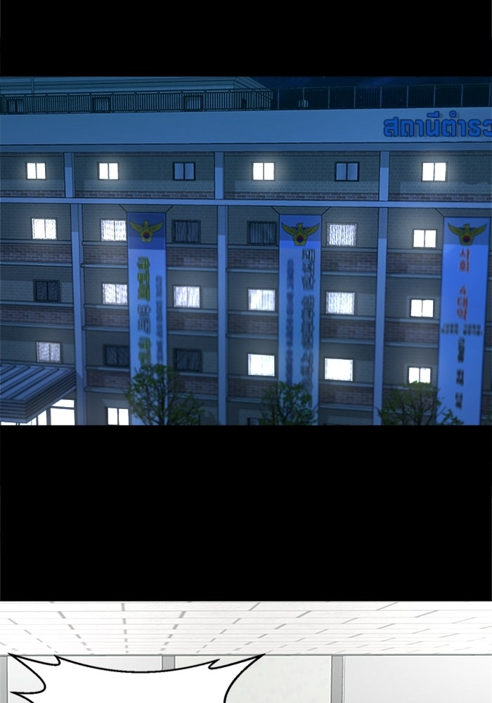 หมู่บ้านเร้นลับ - หน้า 21