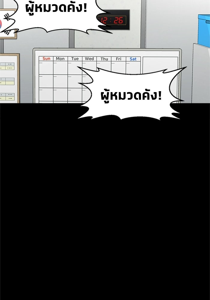 หมู่บ้านเร้นลับ - หน้า 22
