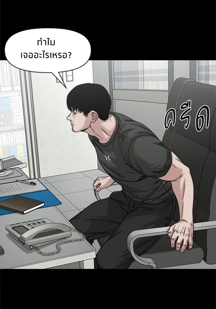 หมู่บ้านเร้นลับ - หน้า 23
