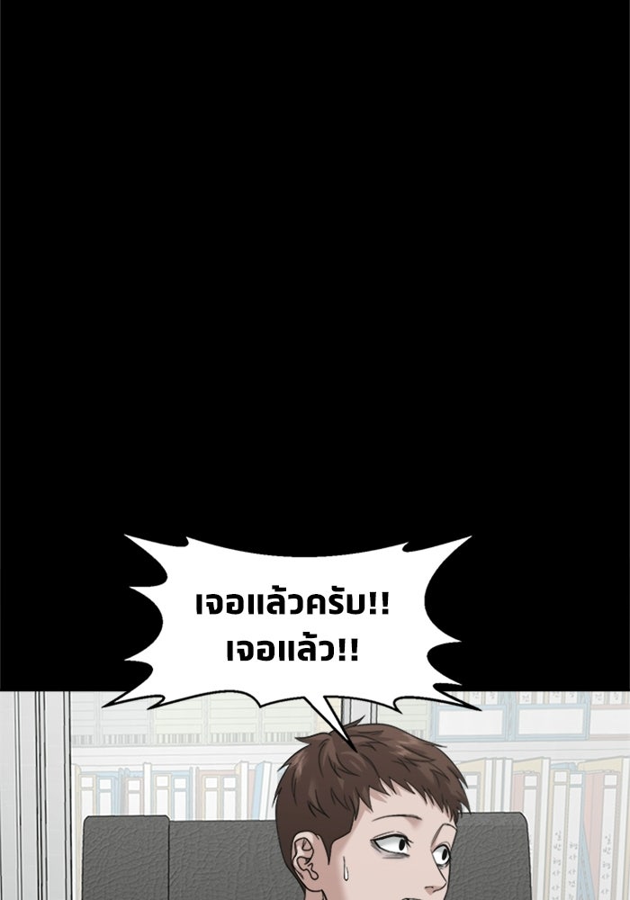 หมู่บ้านเร้นลับ - หน้า 24