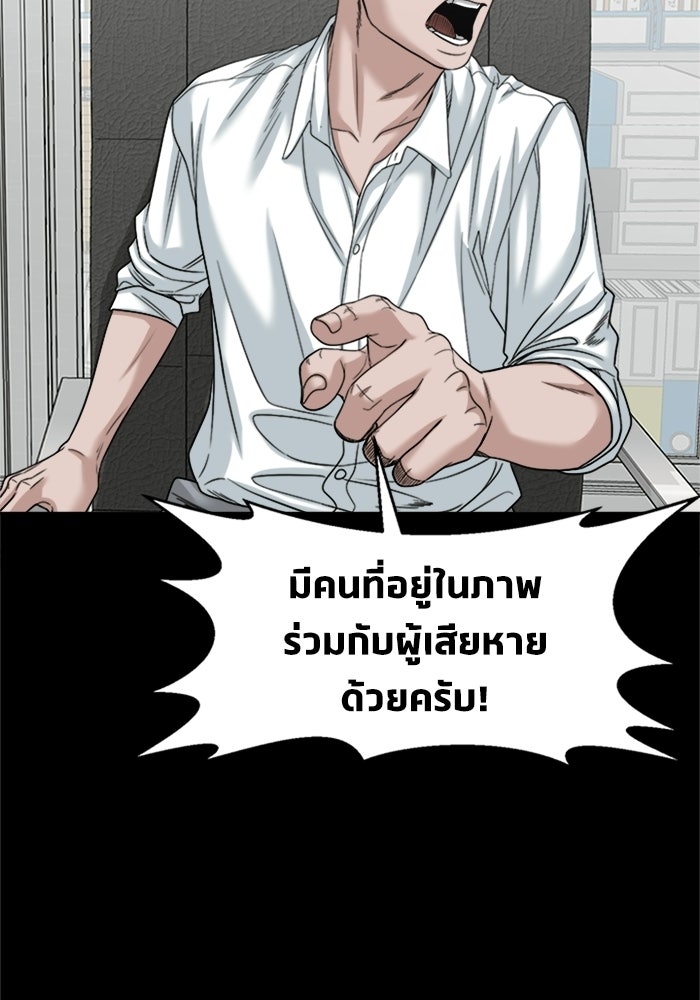 หมู่บ้านเร้นลับ - หน้า 25