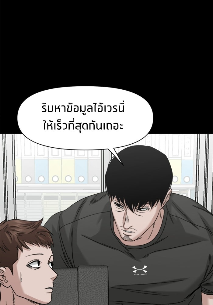 หมู่บ้านเร้นลับ - หน้า 28