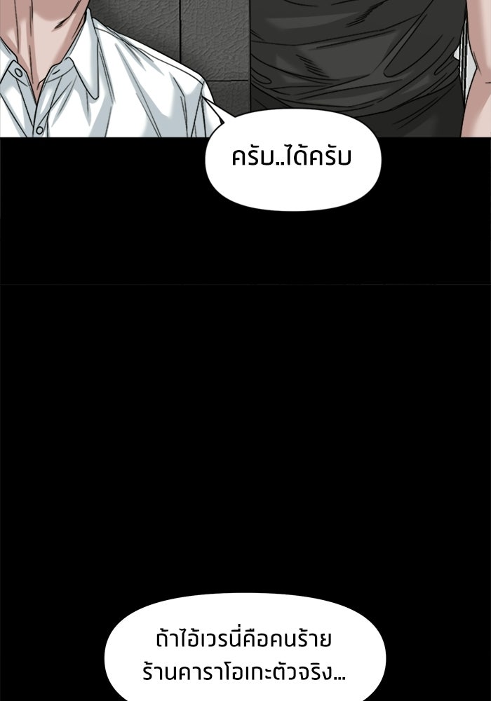 หมู่บ้านเร้นลับ - หน้า 29