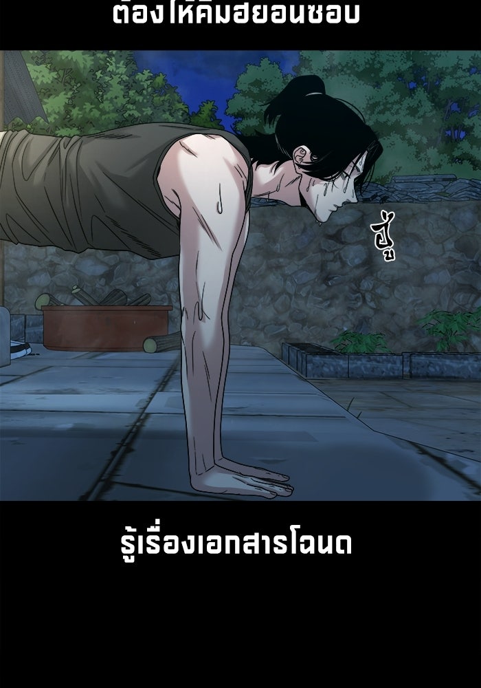 หมู่บ้านเร้นลับ - หน้า 36