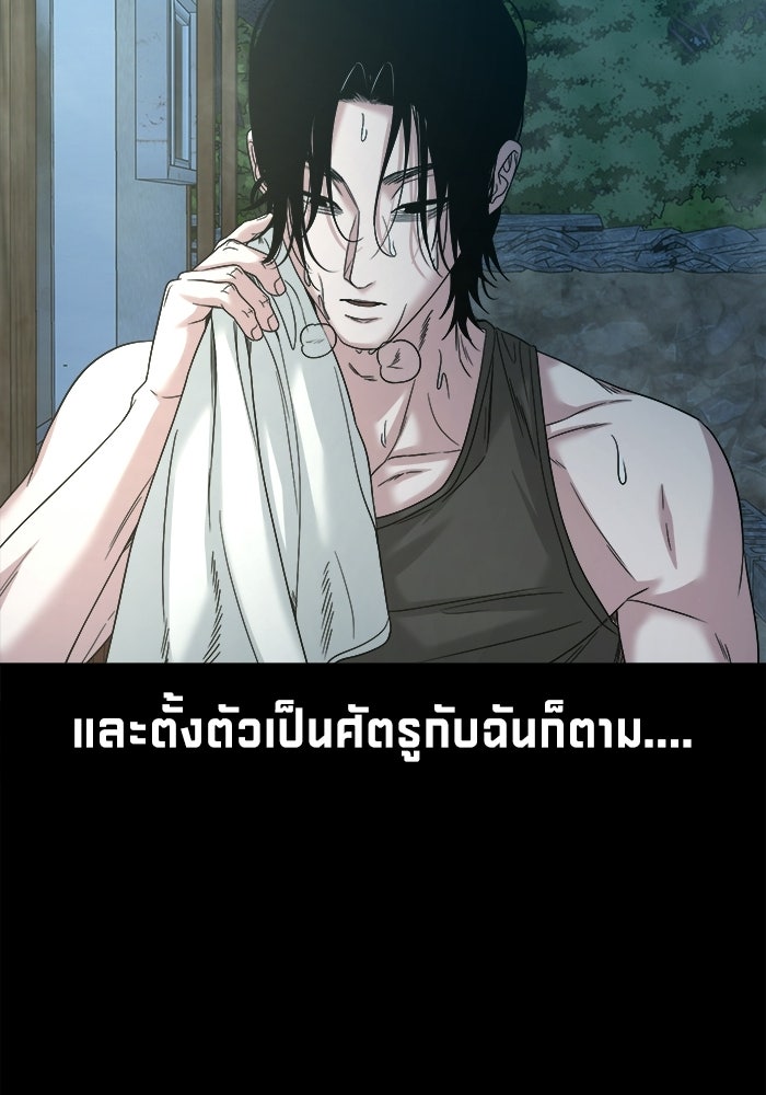 หมู่บ้านเร้นลับ - หน้า 40
