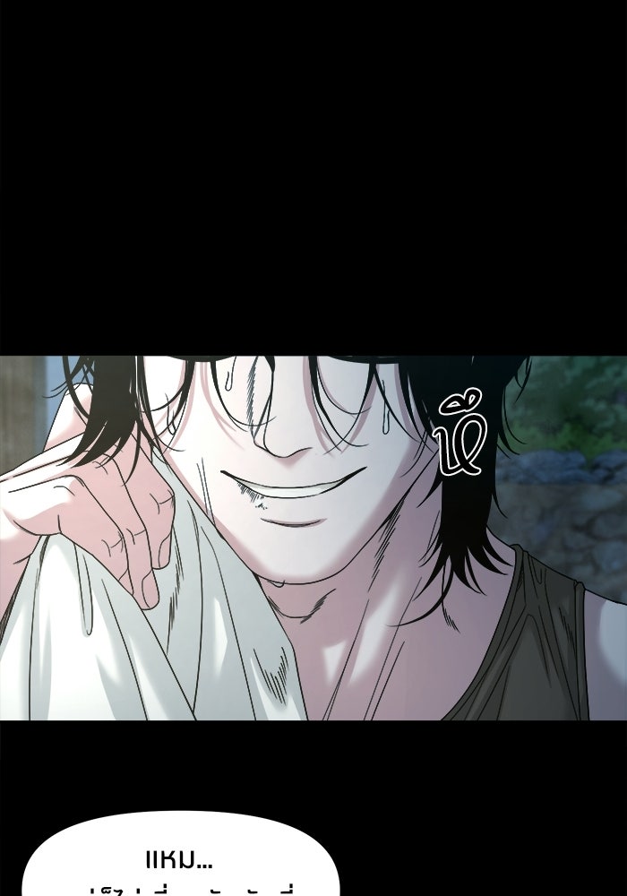 หมู่บ้านเร้นลับ - หน้า 41