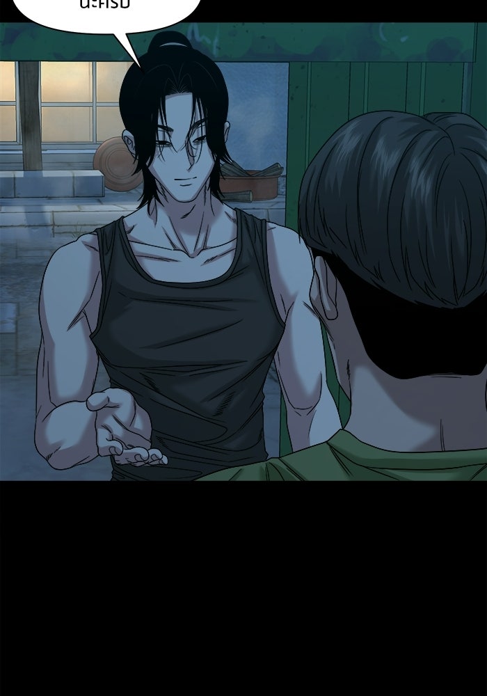 หมู่บ้านเร้นลับ - หน้า 52