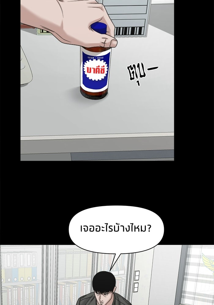 หมู่บ้านเร้นลับ - หน้า 6