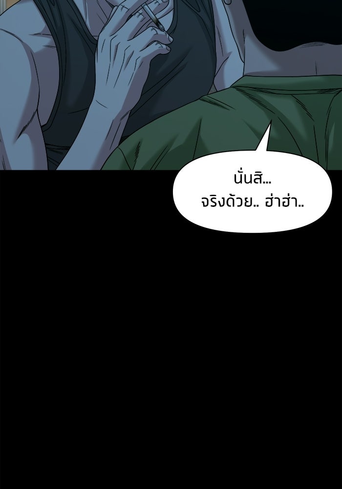 หมู่บ้านเร้นลับ - หน้า 65