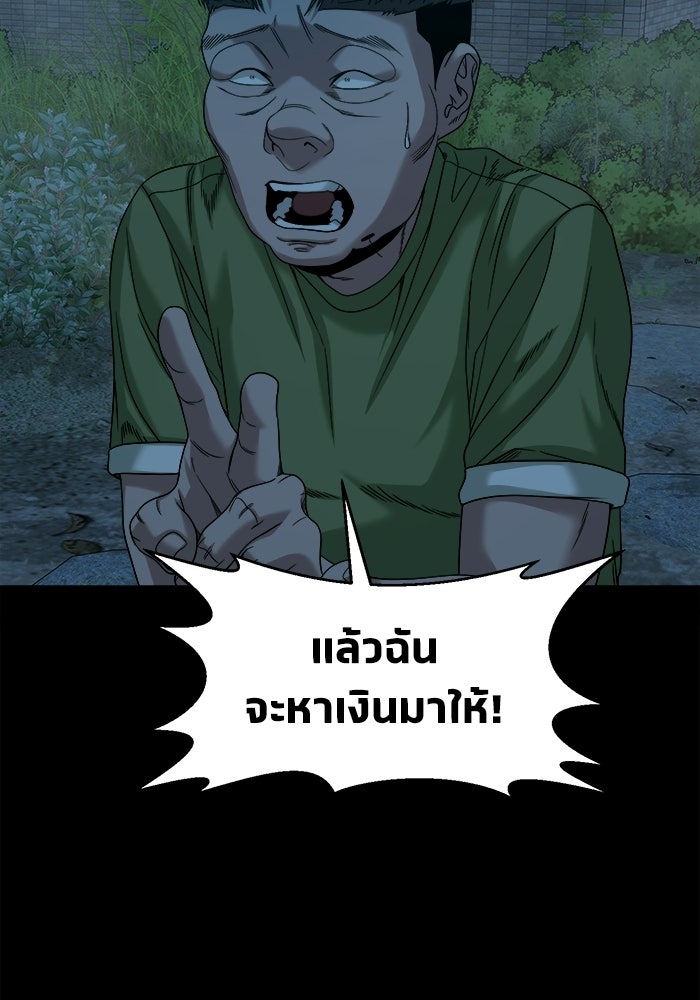 หมู่บ้านเร้นลับ - หน้า 75