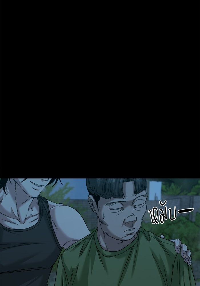 หมู่บ้านเร้นลับ - หน้า 76