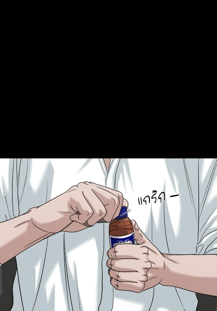 หมู่บ้านเร้นลับ - หน้า 8