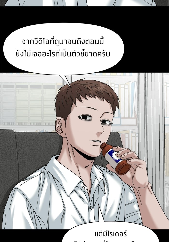 หมู่บ้านเร้นลับ - หน้า 9