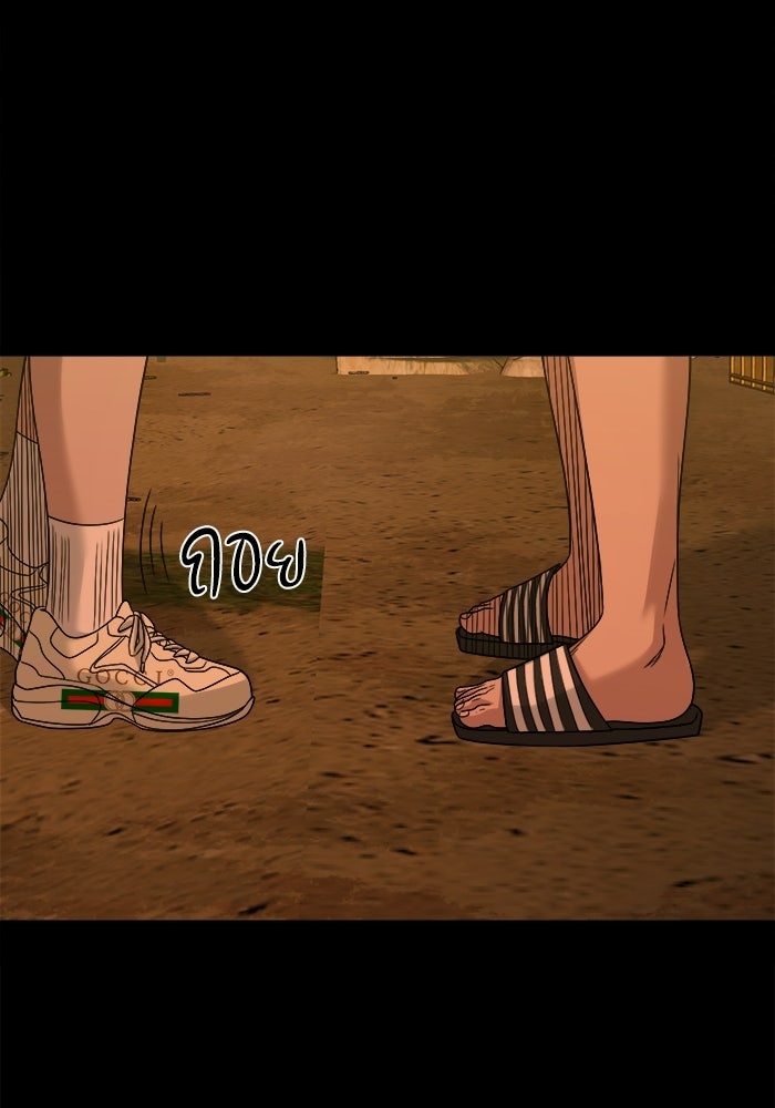 หมู่บ้านเร้นลับ - หน้า 122
