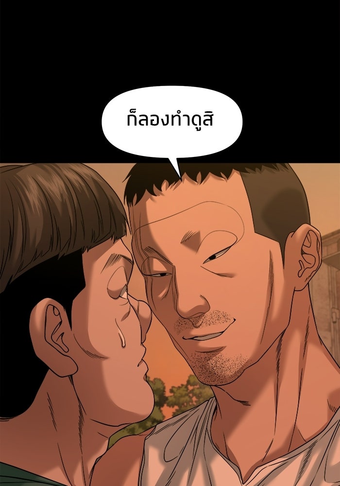 หมู่บ้านเร้นลับ - หน้า 123