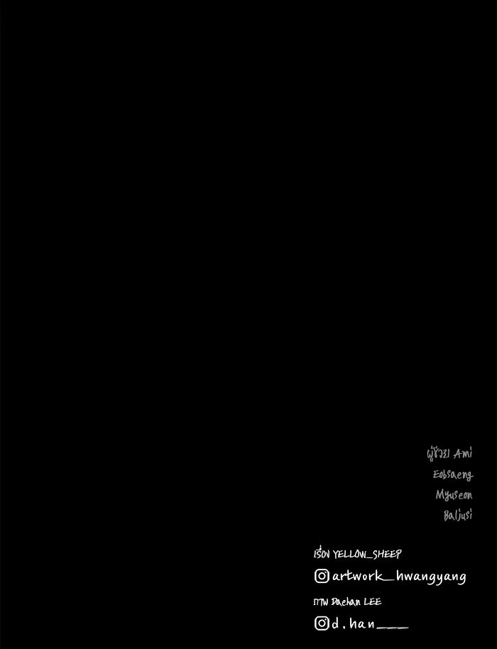 หมู่บ้านเร้นลับ - หน้า 127