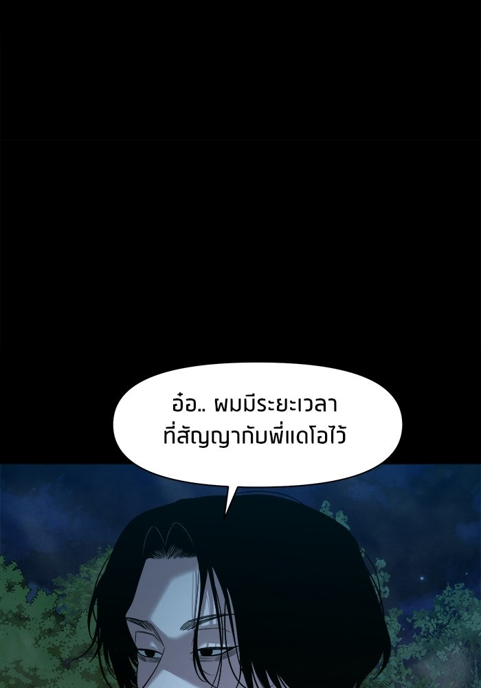หมู่บ้านเร้นลับ - หน้า 15