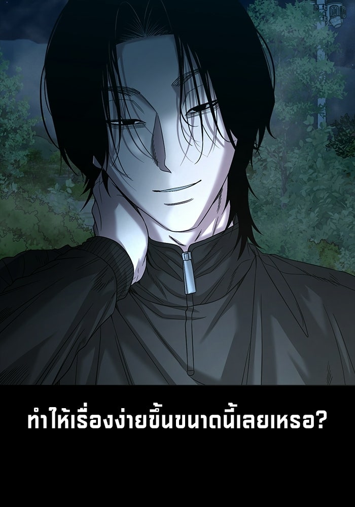 หมู่บ้านเร้นลับ - หน้า 2