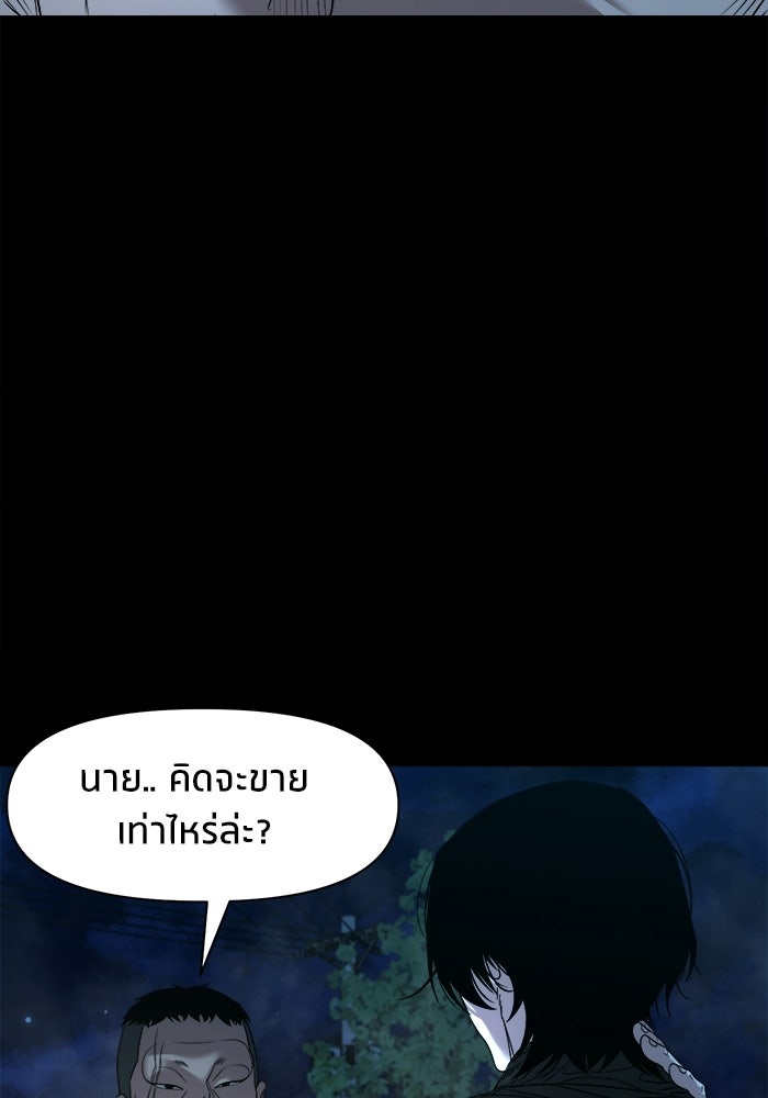 หมู่บ้านเร้นลับ - หน้า 4