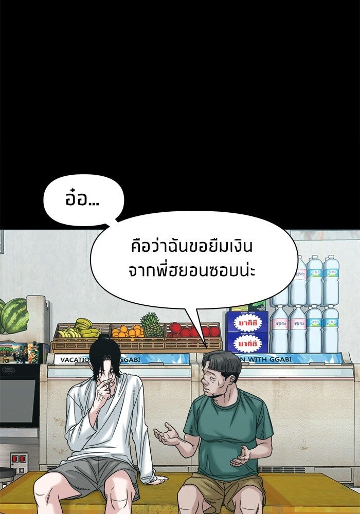 หมู่บ้านเร้นลับ - หน้า 66