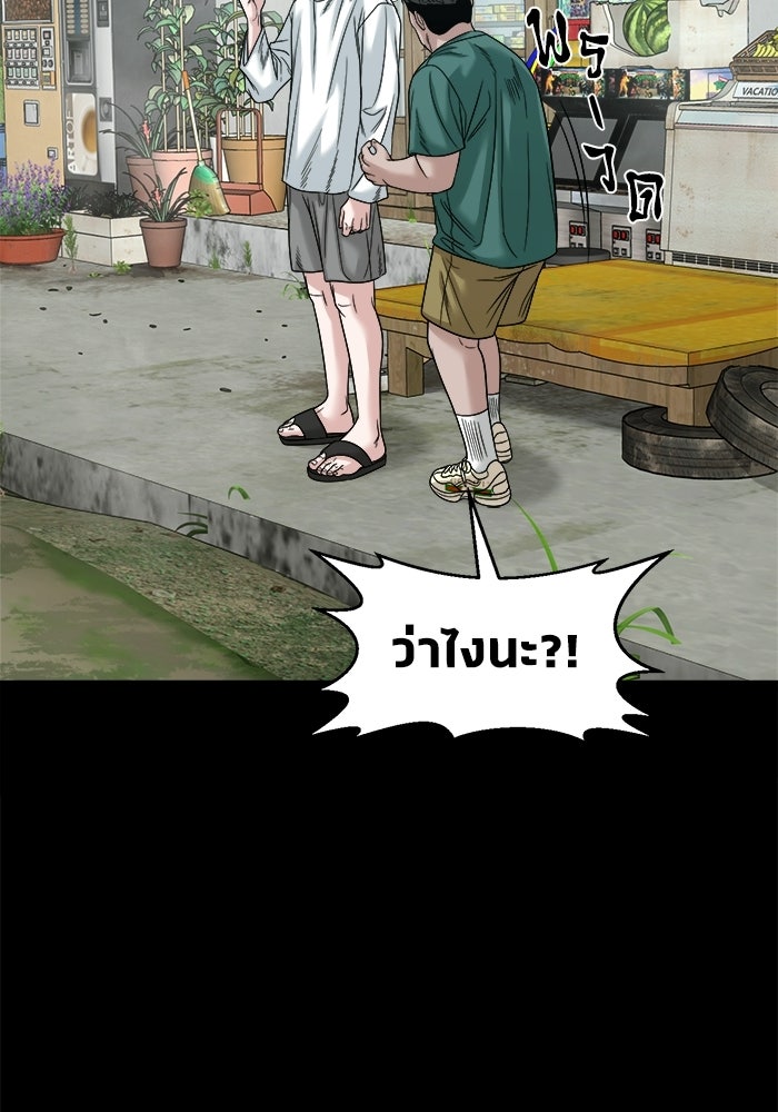หมู่บ้านเร้นลับ - หน้า 71