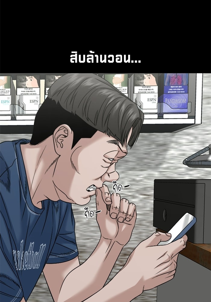 หมู่บ้านเร้นลับ - หน้า 114