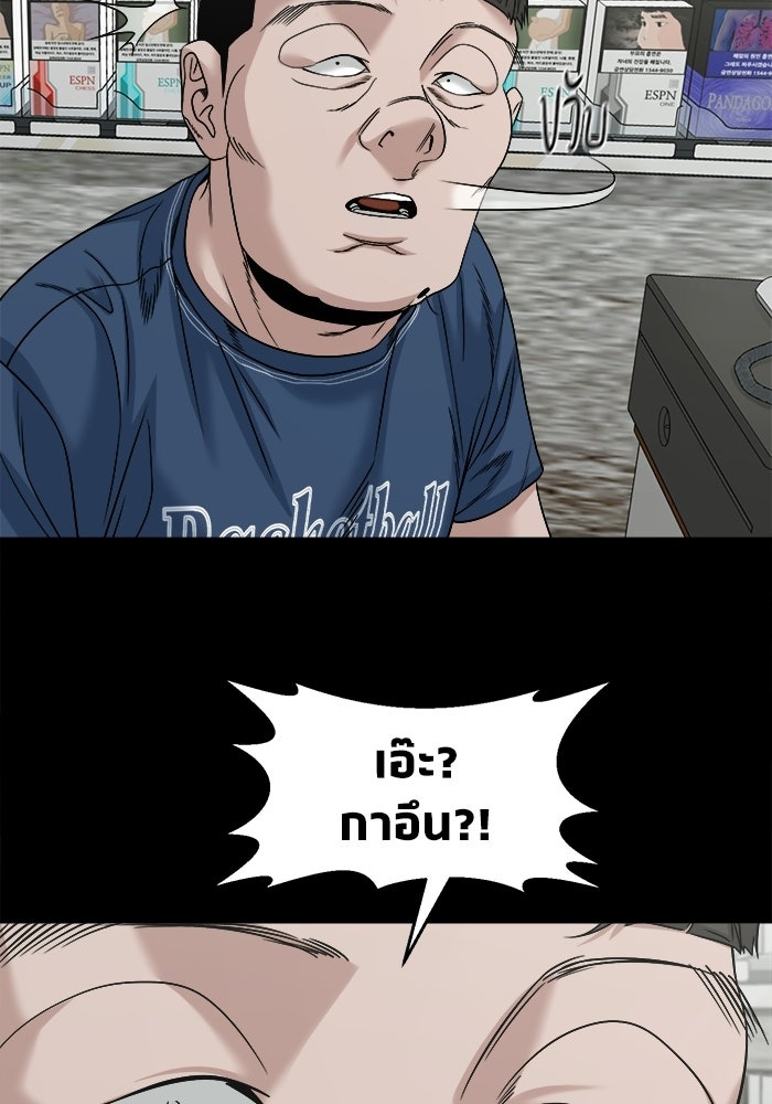 หมู่บ้านเร้นลับ - หน้า 118
