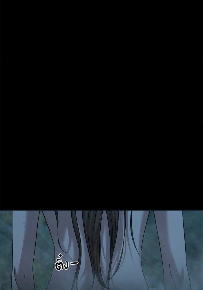 หมู่บ้านเร้นลับ - หน้า 15
