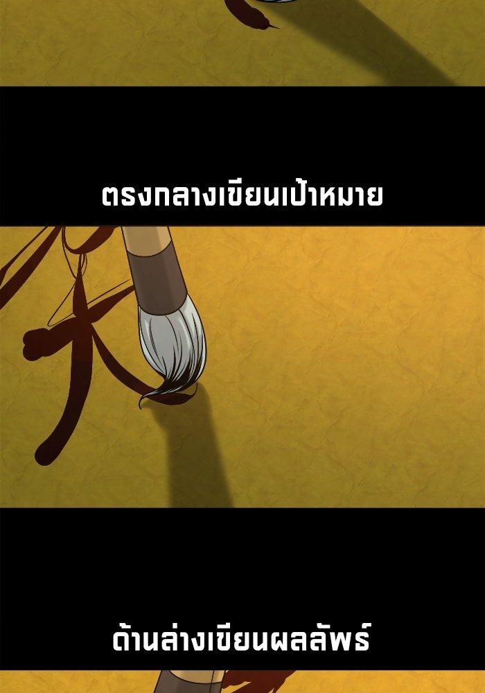หมู่บ้านเร้นลับ - หน้า 26