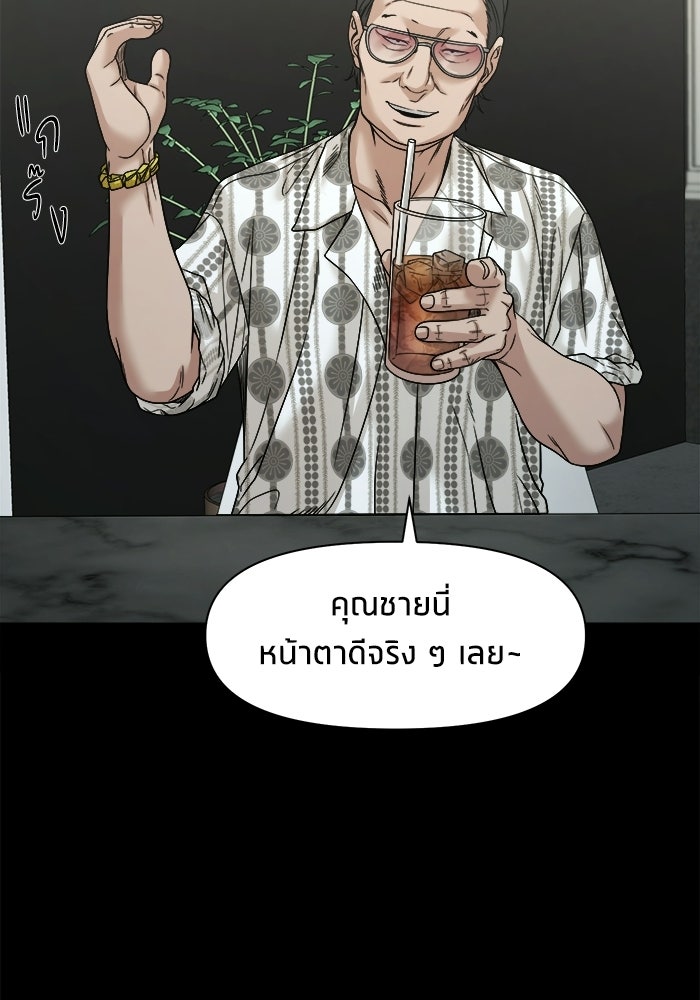 หมู่บ้านเร้นลับ - หน้า 39