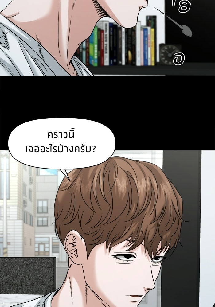หมู่บ้านเร้นลับ - หน้า 42