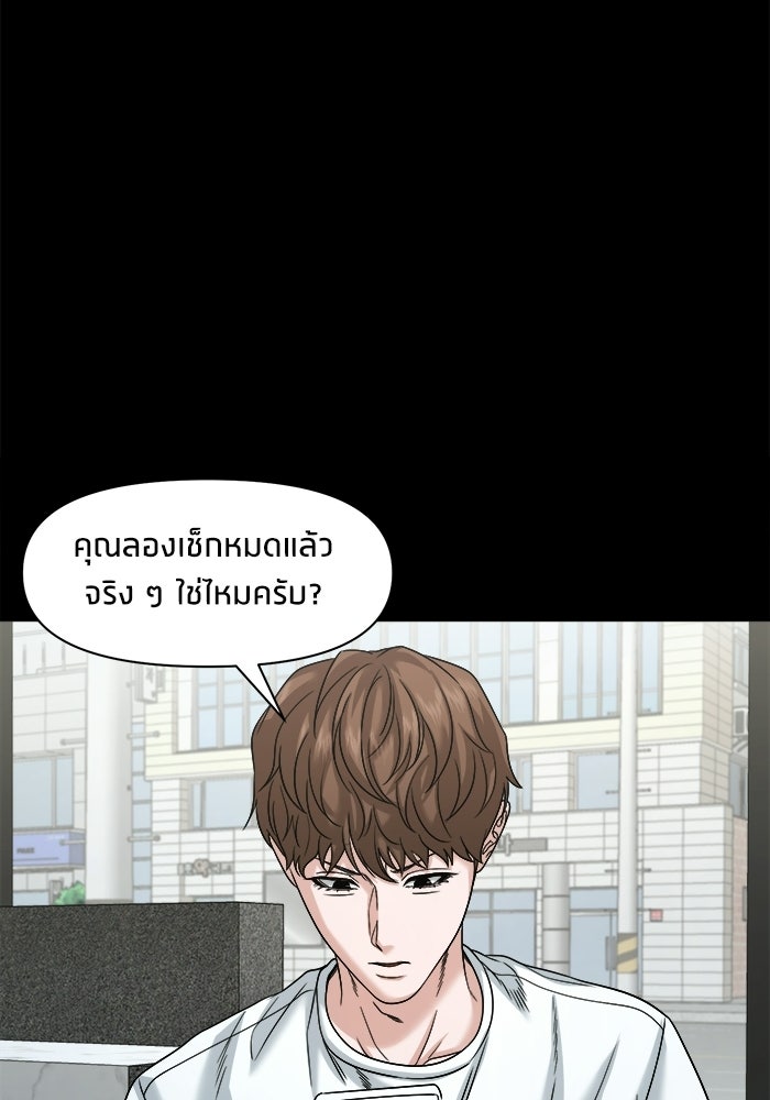 หมู่บ้านเร้นลับ - หน้า 51