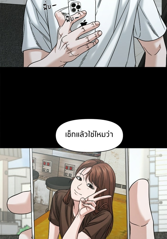 หมู่บ้านเร้นลับ - หน้า 52