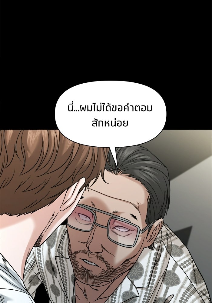 หมู่บ้านเร้นลับ - หน้า 66
