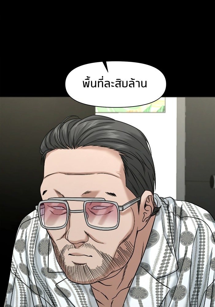 หมู่บ้านเร้นลับ - หน้า 70