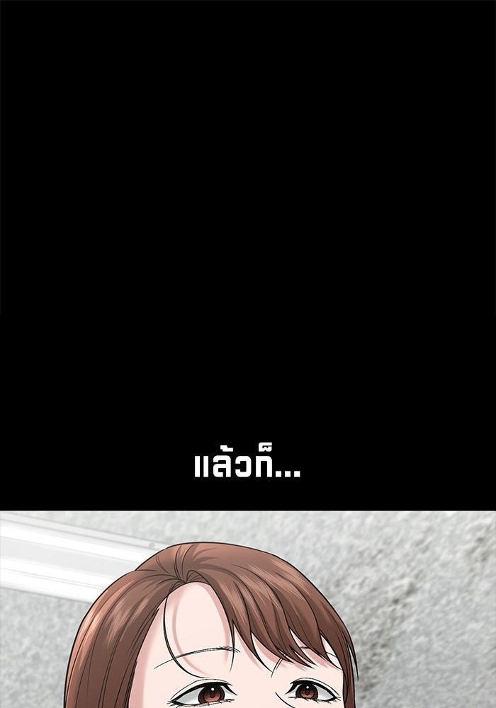 หมู่บ้านเร้นลับ - หน้า 1