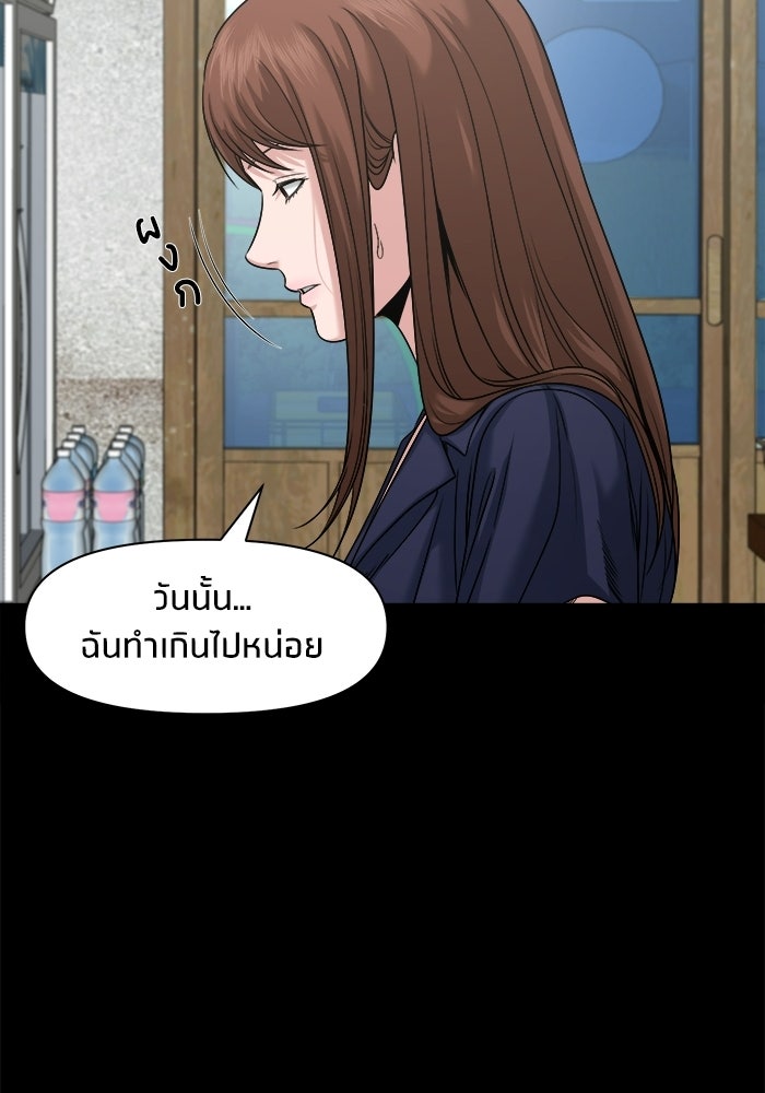 หมู่บ้านเร้นลับ - หน้า 16