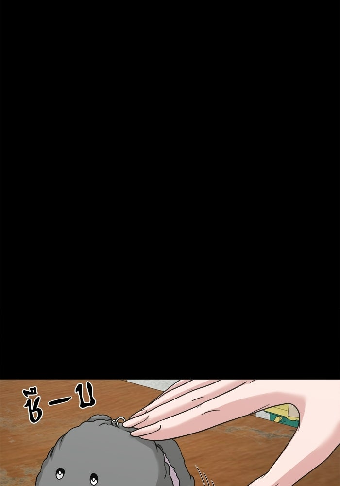 หมู่บ้านเร้นลับ - หน้า 19