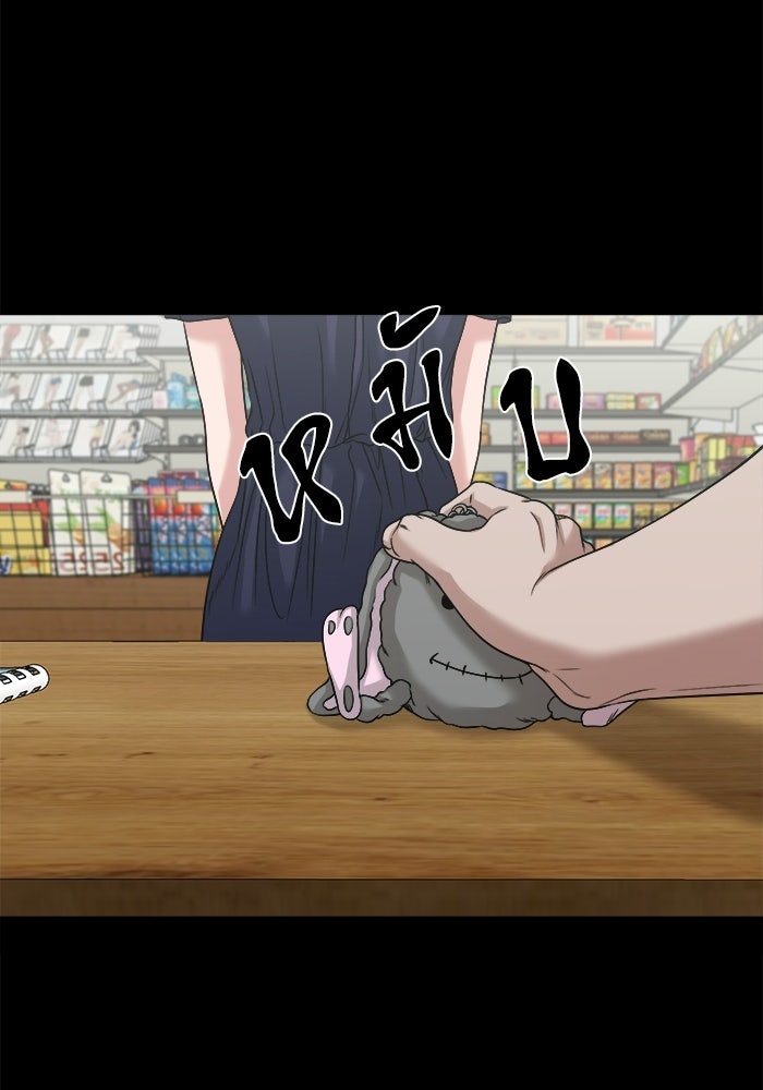 หมู่บ้านเร้นลับ - หน้า 22