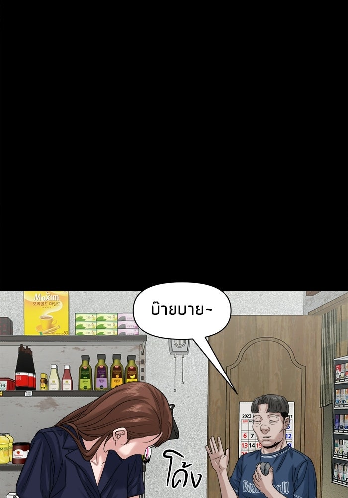 หมู่บ้านเร้นลับ - หน้า 33