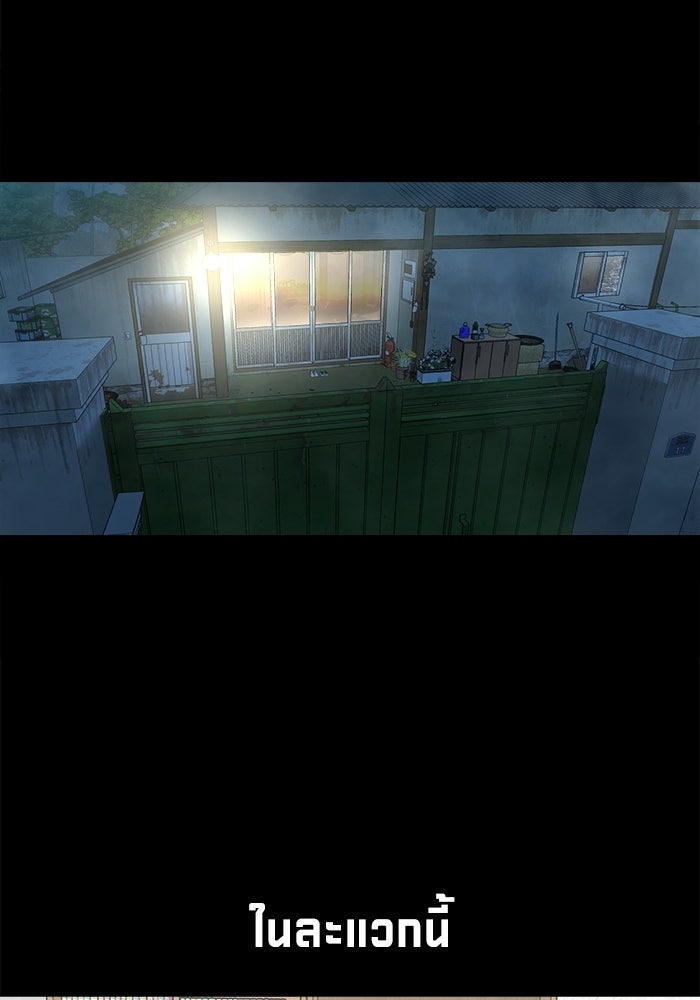 หมู่บ้านเร้นลับ - หน้า 41