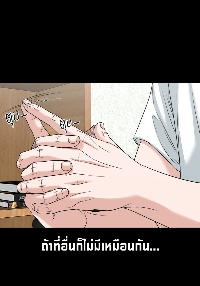 หมู่บ้านเร้นลับ - หน้า 43