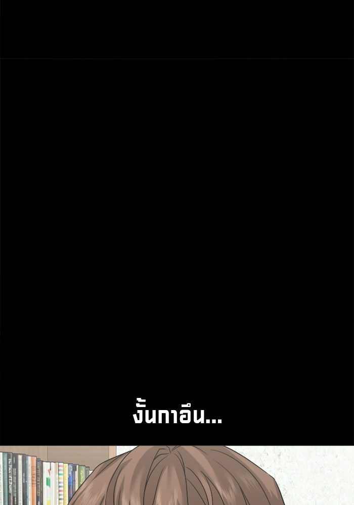 หมู่บ้านเร้นลับ - หน้า 44