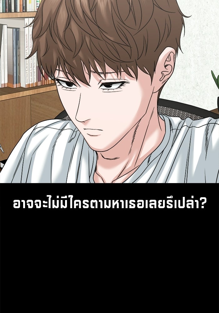 หมู่บ้านเร้นลับ - หน้า 45