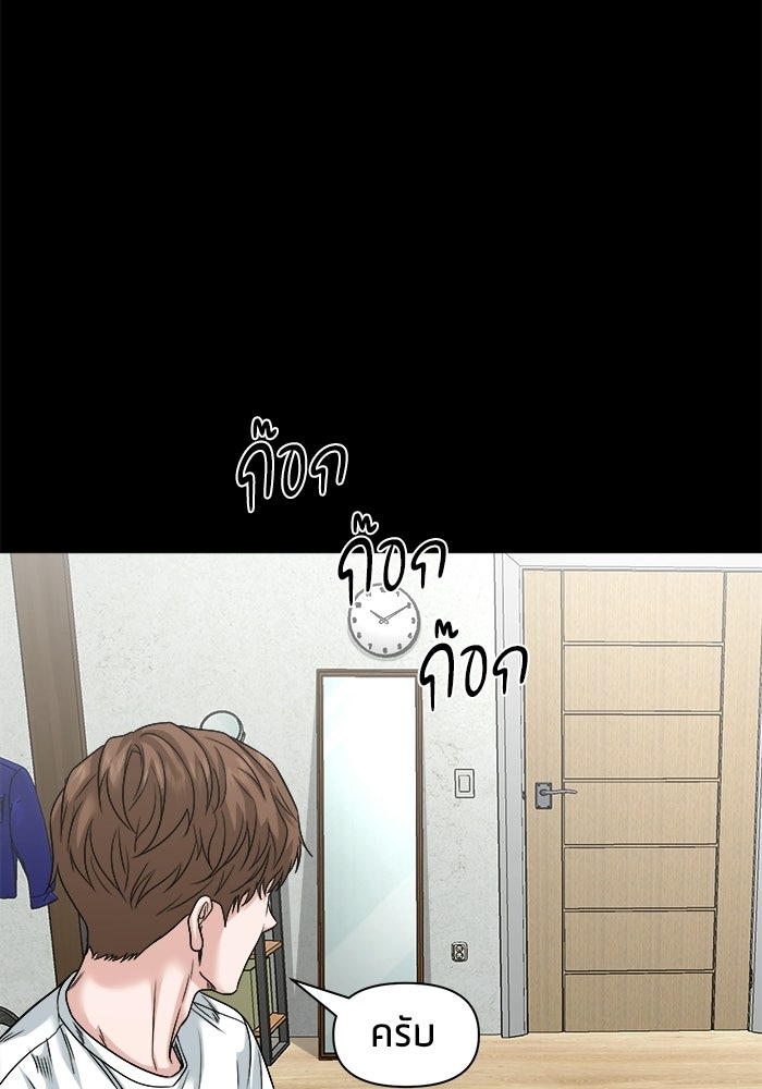 หมู่บ้านเร้นลับ - หน้า 46