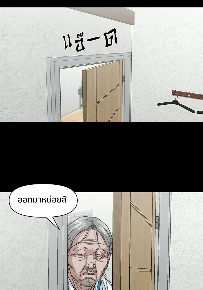 หมู่บ้านเร้นลับ - หน้า 48