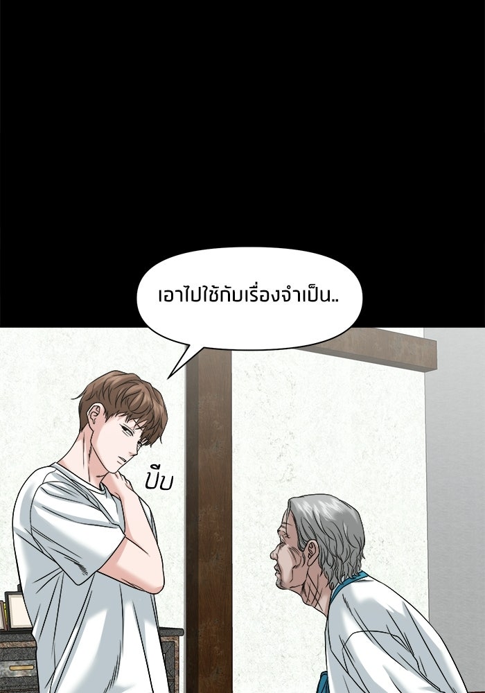 หมู่บ้านเร้นลับ - หน้า 60